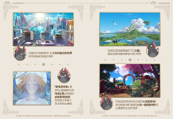 二之国拼图攻略:轻松掌握画页交错技巧 二之国拼图攻略:轻松掌握画页交错技巧