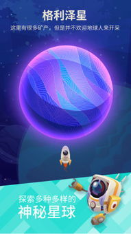 太空探险家必看！2023十大热门太空模拟游戏盘点