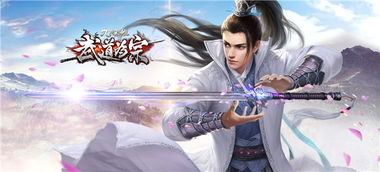 江湖风云再起，武道修炼巅峰之旅