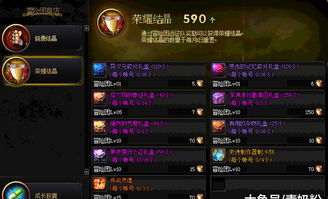 《光明勇士魔石系统攻略:新手快速上手指南》 《光明勇士魔石系统攻略:新手快速上手指南》