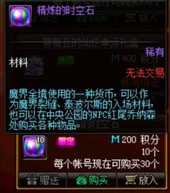 《光明勇士魔石系统攻略:新手快速上手指南》 《光明勇士魔石系统攻略:新手快速上手指南》