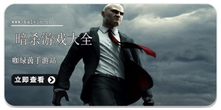 《暗杀高手集结!揭秘下载量爆棚的潜入暗杀游戏排行》 《暗杀高手集结!揭秘下载量爆棚的潜入暗杀游戏排行》