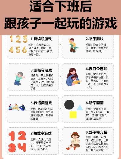 亲子游戏精选：热门家长陪伴游戏排行推荐