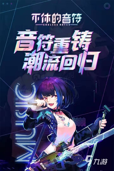 音游热门排行：盘点高人气音游游戏精选