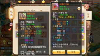 《诛仙2手游鬼道神兵获取秘籍，轻松升级必备！》