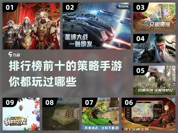 策略游戏盘点：十大耐玩力MAX精选推荐