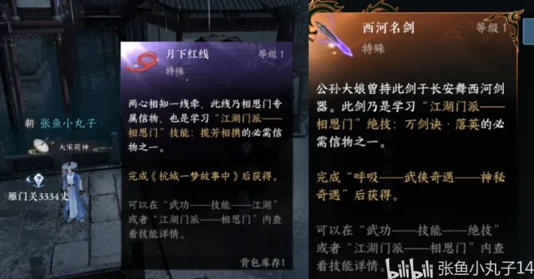 江湖云门灭门剧情必备：独家物品收集攻略大全