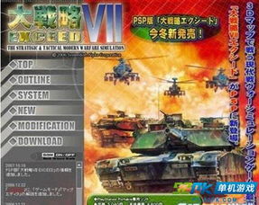 《军事游戏盘点:热门精选,哪款才是你的最爱?》 《军事游戏盘点:热门精选,哪款才是你的最爱?》