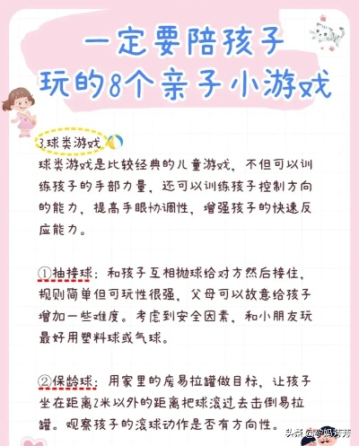 亲子游戏精选:家长陪伴必备热门排行 亲子游戏精选:家长陪伴必备热门排行