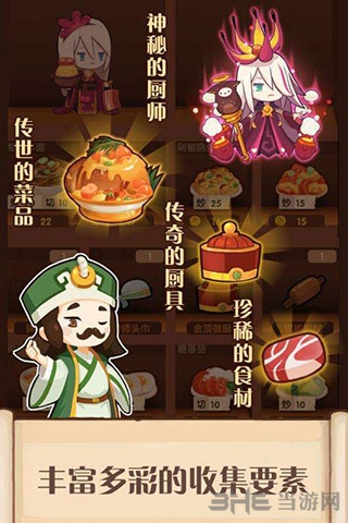 爆炒江湖宴会攻略:省级盛宴秘籍大公开 爆炒江湖宴会攻略:省级盛宴秘籍大公开