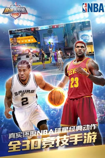 篮球游戏推荐：盘点2023年度最受欢迎篮球游戏
