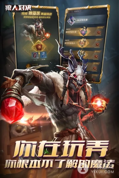 《狼人决进阶:节奏掌控与克制之道》 《狼人决进阶:节奏掌控与克制之道》