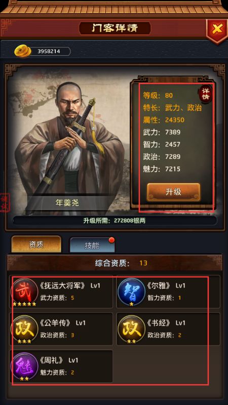 《九龙门客养成秘籍：极品芝麻官全攻略》