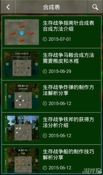 《生存战争新手必看:轻武重武选与资源经营高招》 《生存战争新手必看:轻武重武选与资源经营高招》