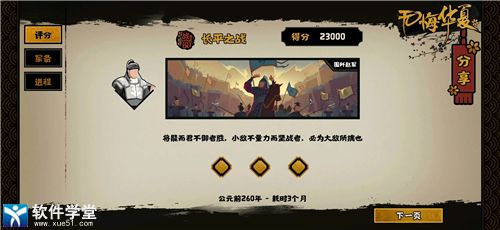 《华夏全时代成就解锁攻略:无悔之旅全程揭秘》 《华夏全时代成就解锁攻略:无悔之旅全程揭秘》