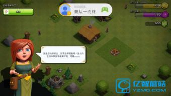 部落冲突账号绑定神器：快速升级秘籍大公开