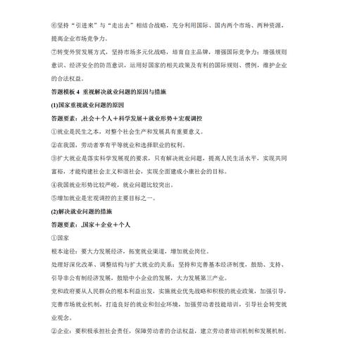 政治游戏人气排行:盘点最新热门政治策略佳作 政治游戏人气排行:盘点最新热门政治策略佳作