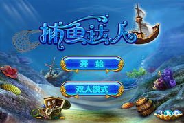 《钓鱼达人必看！2023热门钓鱼游戏排行揭晓》