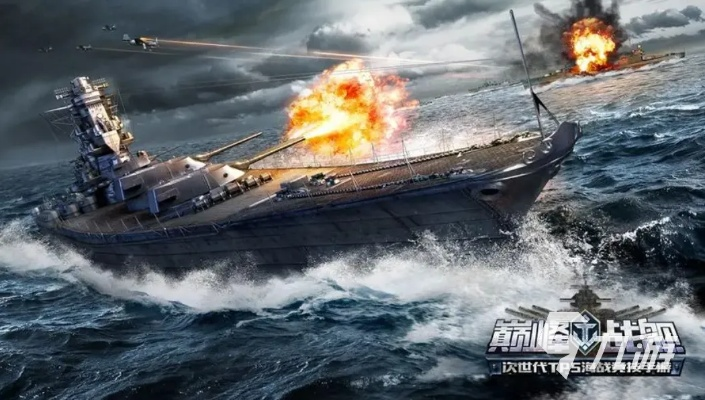 2024年海军游戏人气排行:盘点十大热门海战游戏! 2024年海军游戏人气排行:盘点十大热门海战游戏!