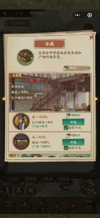 《大掌柜师徒系统攻略：深度解析，新手必看》