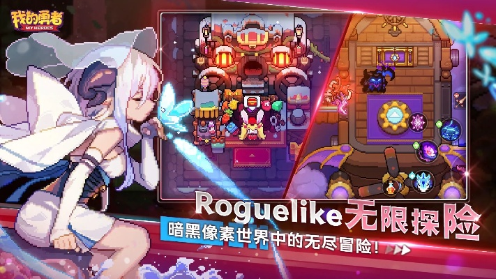 探索无尽冒险!精选轻量级Rogue游戏推荐 探索无尽冒险!精选轻量级Rogue游戏推荐