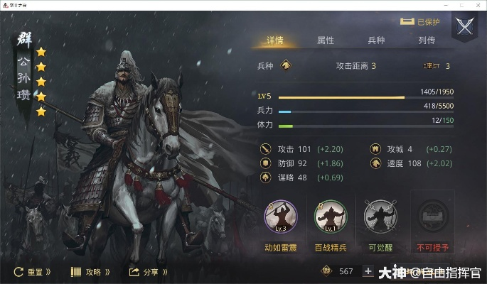 公孙瓒2号位崛起：新王降临，战力飙升！