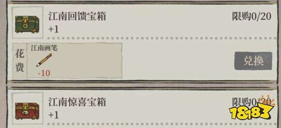 江南百景图画笔攻略:揭秘江南画笔的神奇用途 江南百景图画笔攻略:揭秘江南画笔的神奇用途