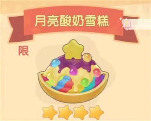 摩尔庄园手游独家!月亮酸奶蛋糕制作攻略大揭秘 摩尔庄园手游独家!月亮酸奶蛋糕制作攻略大揭秘
