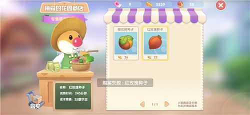 摩尔庄园篮球架获取秘籍:手游独家购买攻略! 摩尔庄园篮球架获取秘籍:手游独家购买攻略!