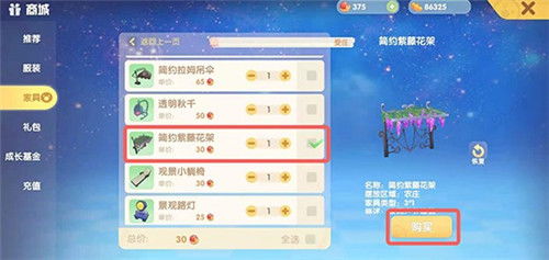 摩尔庄园篮球架获取秘籍:手游独家购买攻略! 摩尔庄园篮球架获取秘籍:手游独家购买攻略!