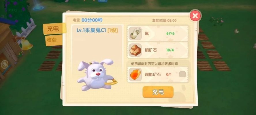 摩尔庄园手游采集兔快速解锁升级攻略秘籍