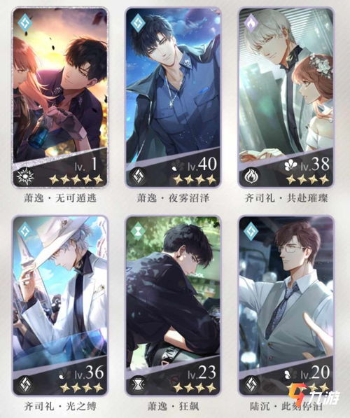 《光与夜之恋迷失攻略：快速找回灵感！》