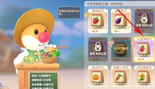 摩尔庄园手游火龙果快速获取攻略