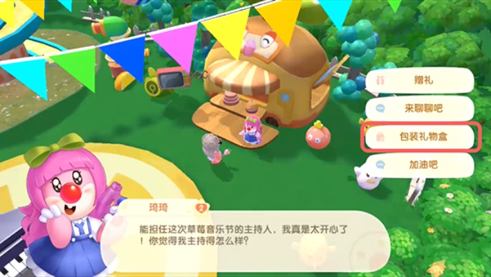 摩尔庄园手游爱心礼堂攻略：快速找到隐藏位置