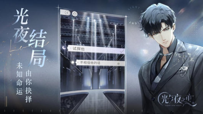 《光与夜之恋月之时光攻略:快速获取方法揭秘》 《光与夜之恋月之时光攻略:快速获取方法揭秘》