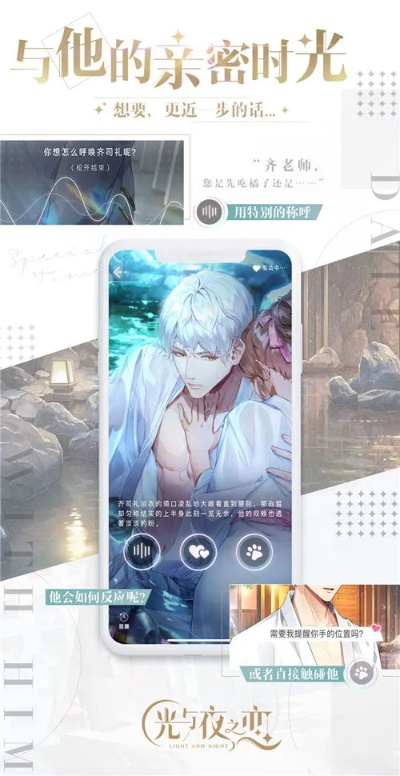 《光与夜之恋月之时光攻略:快速获取方法揭秘》 《光与夜之恋月之时光攻略:快速获取方法揭秘》