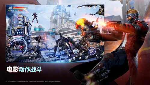 《漫威未来革命》下载攻略：独家极速下载秘籍！