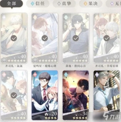 《光与夜之恋5-21攻略秘籍:轻松通关全解析》 《光与夜之恋5-21攻略秘籍:轻松通关全解析》