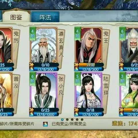 梦幻诛仙阵法升级秘籍：快速提升攻略全解析