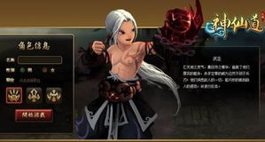 《神仙道3娲皇术士测评:全新角色深度解析》 《神仙道3娲皇术士测评:全新角色深度解析》
