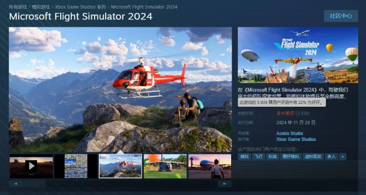 2024年度最佳飞行游戏盘点：盘点最刺激的飞行体验