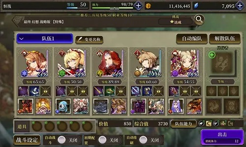 FFBE幻影战争:高效刷勇气技巧攻略分享 FFBE幻影战争:高效刷勇气技巧攻略分享