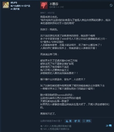 《下载量爆表！揭秘那些让人哭笑不得的“神作”游戏》