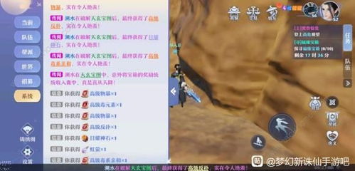 梦幻新诛仙:采集与制造技能选择攻略,轻松提升生活技能! 梦幻新诛仙:采集与制造技能选择攻略,轻松提升生活技能!