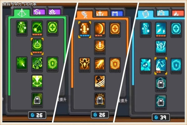 《元气骑士技能大揭秘：轻松换技能攻略》