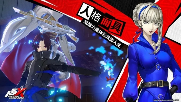 《夜幕魅影猫王攻略：女神异闻录独家秘籍》