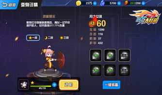 《生存战争萌新必看！冥思载具轻松上手攻略》