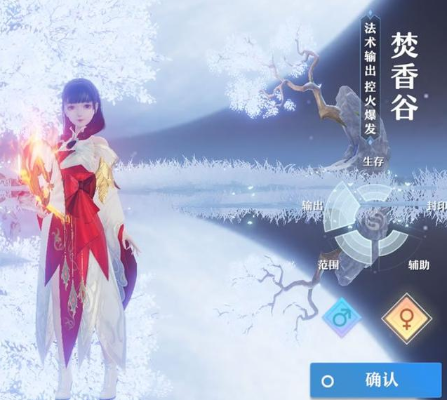 梦幻新诛仙焚香谷加点攻略：高效玩法解析