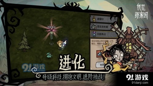 《饥荒新家园手游免费下载攻略,独家秘籍速来!》 《饥荒新家园手游免费下载攻略,独家秘籍速来!》