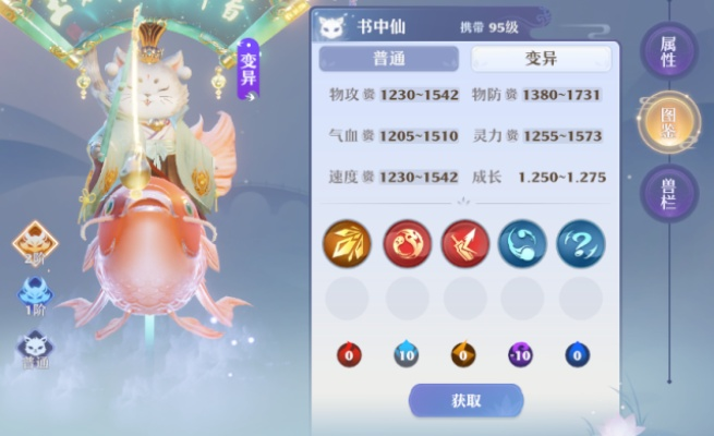 梦幻新诛仙宠物加点攻略:高速宠快速提升技巧 梦幻新诛仙宠物加点攻略:高速宠快速提升技巧